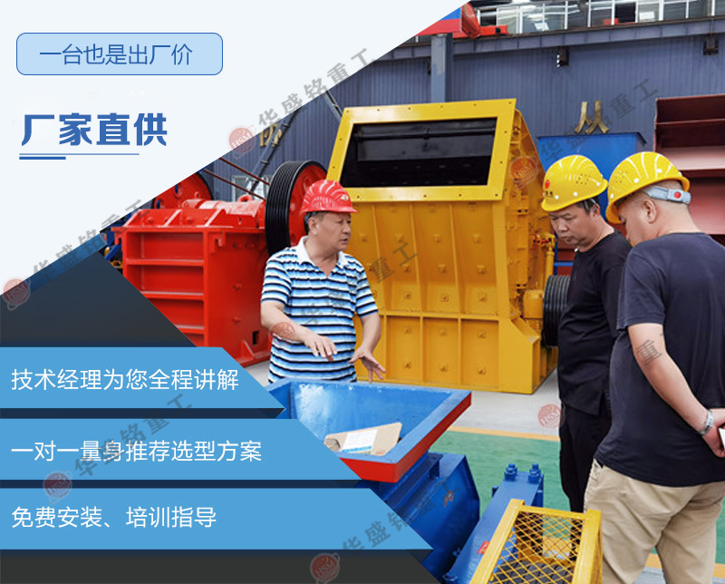 铜渣料对辊凯发旗舰厅官网价格