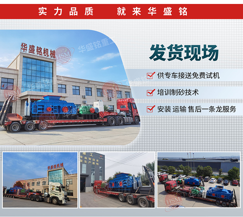 岩石凯发旗舰厅官网发货现场