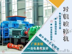 液压对辊凯发旗舰厅官网一台多少钱