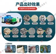 河南鹅卵石制砂机报价是多少，都用哪些型号选择
