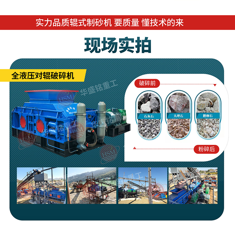 采石场凯发旗舰厅官网生产现场