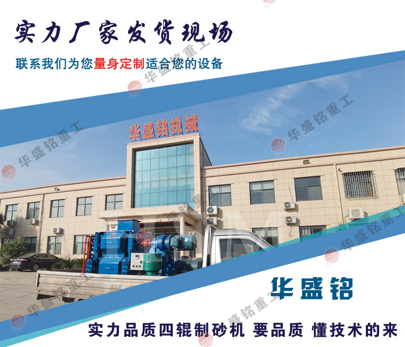 重型四辊凯发旗舰厅官网发货现场