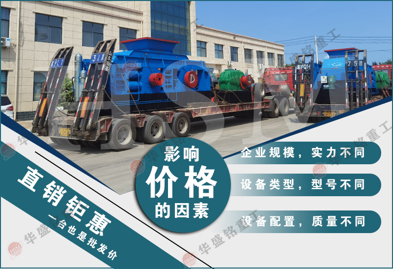 海盐对辊凯发旗舰厅官网发货现场