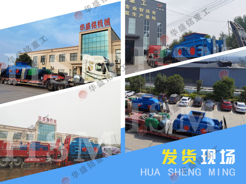彩砂对辊凯发旗舰厅官网发货现场