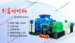 对辊式凯发旗舰厅官网型号有哪些