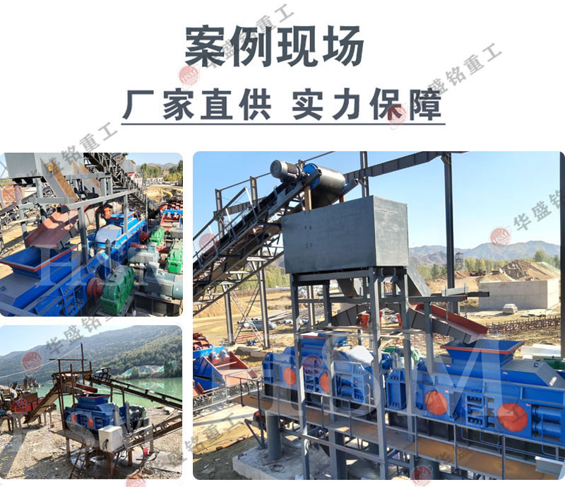 大型对辊凯发旗舰厅官网工作现场