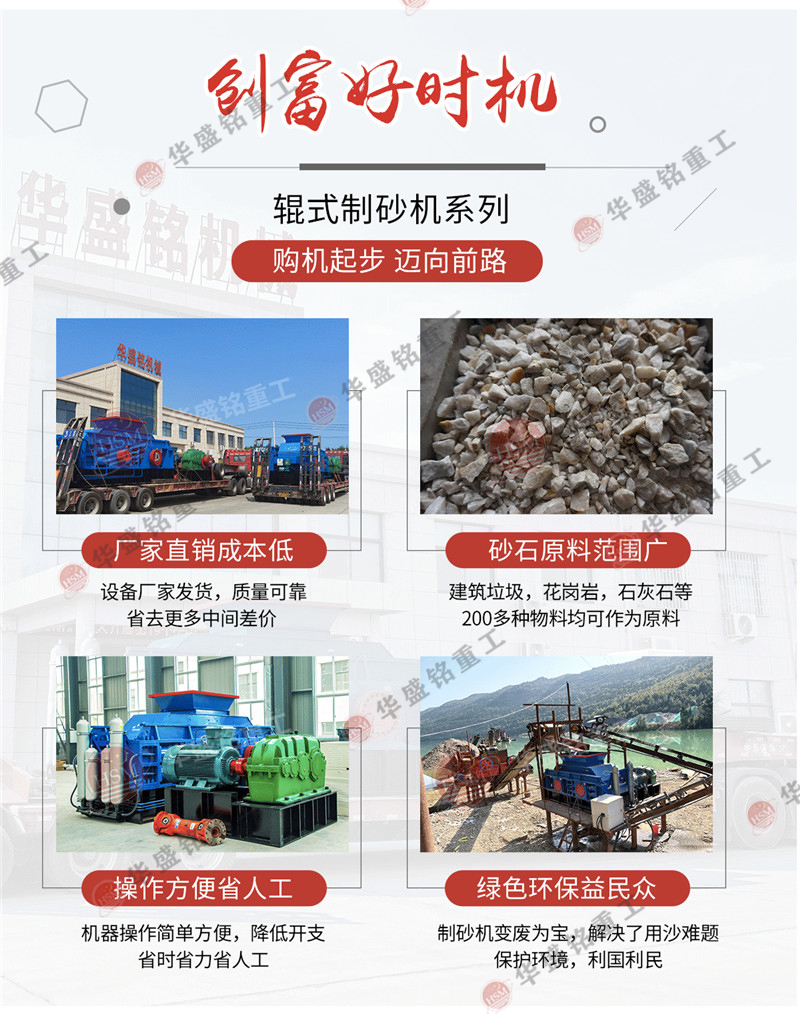 电解锰渣对辊凯发旗舰厅官网发货现场