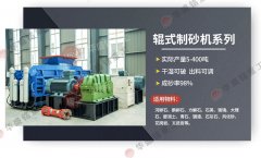 巩义对辊凯发旗舰厅官网价格贵不贵